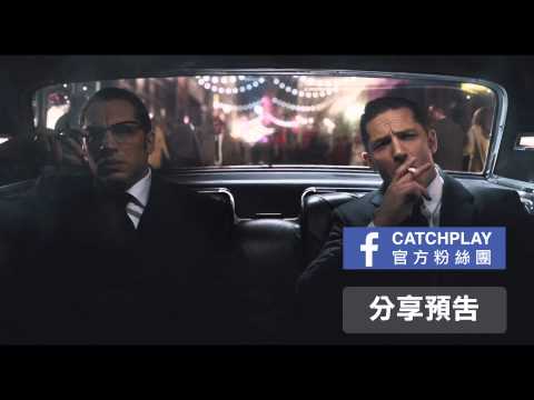 【金牌黑幫】Legend 精采預告 