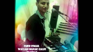 Cheb Ismail Wallah Manak Galbi 2013