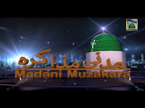 dawateislami - This Video is extracted from one of the famous silsila of Madani Channel. The Viewers can watch Madani Channel streaming on Internet to visit this Link i.e. ...