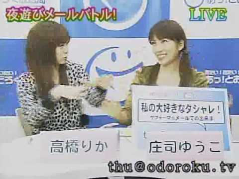 夜遊びﾒｰﾙﾊﾞﾄﾙ木曜　2009.01.22 24時台2/6 #3