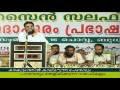 husain salafi,nadapuram2010 , 8/30
