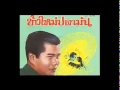 Waipod Phetsuphan , Ding Ding Dong.mp4