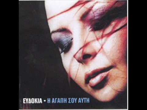 Ευδοκία - Νύχτα ονειρομάνα