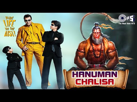 Hanuman Chalisa Vaah Life Ho Toh Aisi Download Mp3 Hanuman Chalisa Vaah Life Ho Toh Aisi Download Mp3