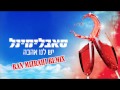 סאבלימינל יש לנו אהבה Ran Mizrahi Remix