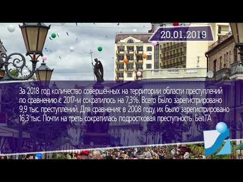 Новостная лента Телеканала Интекс 20.01.19.