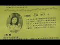 真岡市男女共同参画社会づくり講演会 2014.10.22 住田裕子