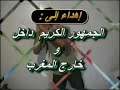 agadir  .cheb zag ...dima raja  ...???????? ???????