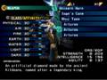 Vagrant Story/ベイグラントストーリー - Ultimate Staff