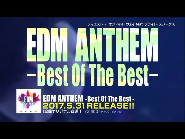 EDM MIX CD売上No.1シリーズ『EDM ANTHEM -BEST OF THE BEST- 』トレーラー