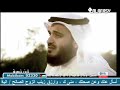 Mishary Rashid Alafasy - Blessings of Water Mishary Rashid Alafasy - Blessings of Water