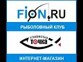 Блеснение. Вертикалки и джиг. Игра приманок.