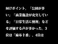 【住みたい街ランキング】王者「吉祥寺」が陥落! 住みたい街ランキング