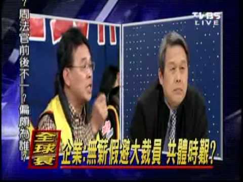 全民开讲 2008年12月23日 chunk 3