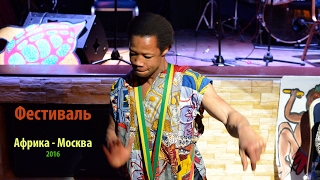 Документальный фильм для Фестиваля «Африка-Москва»