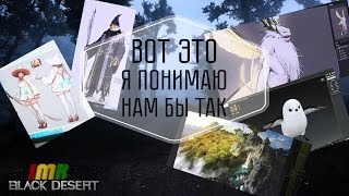 Black Desert - Евро новости. Анти P2W, Шоп, пк система, сумка, энергия, боссы и Ру П2П Black Desert - Евро новости. Анти P2W, Шоп, пк система, сумка, энергия, боссы и Ру П2П