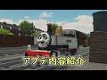 ロコズオンライン7月29日アプデ内容紹介