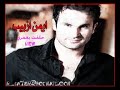 حلفت بعمري ايمن ازبيب