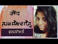 Download Taura Sukhadolagenna Lyrical Video Bhavageethe Just Vocals Shalini S R Mp3 Song