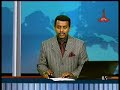 Ethiopia Television report on World Economic Forum Day 3