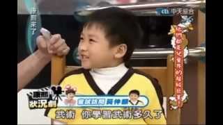 中天綜合台《康熙來了：幼兒超夯新才藝－唐詩功夫》