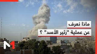 العملية العسكرية الإسرائيلية الأمريكية .. ماذا نعرف عن عملية زئير الأسد ؟