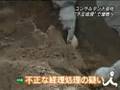コンサルで不正経理か  東京地検、本格解明へ