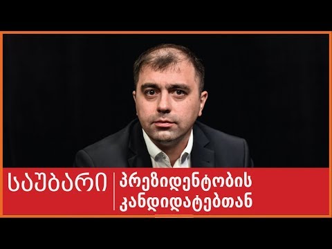 კახა კუკავა რადიო თავისუფლებაზე