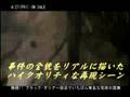 「惨殺!!ブラック・ダリア Black Dahlia」予告編