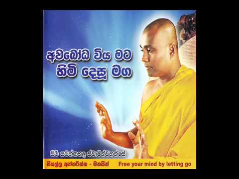 Pitiduwe -