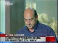 fotia stin arxaia olympia - fire in Ancient Olympic Stadium