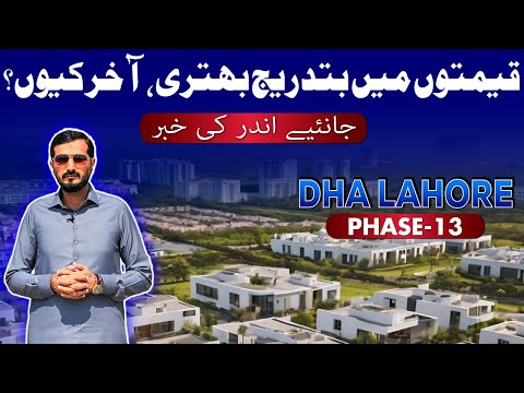 DHA Lahore Phase 13: What’s Driving Rates Up? A Must-See Investor’s Guide!