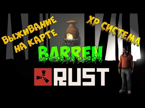 Как сделать карту в rust - Биметалл Плюс