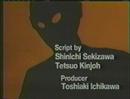 Ultra Man Intro