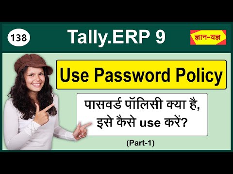 Use of Password Policy - 1