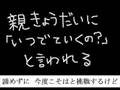 合コンが倒せない
