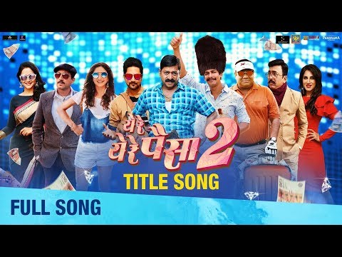 ye re ye re paisa marathi movie download hd 720p