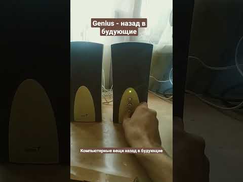 Genius - sp-k16 колонки акустическая система 2.0.#genius #колонки #компьютерные #акустика