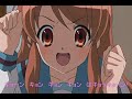 (涼宮ハルヒの憂鬱) ~はキョン☆ご主人様ぁ!~