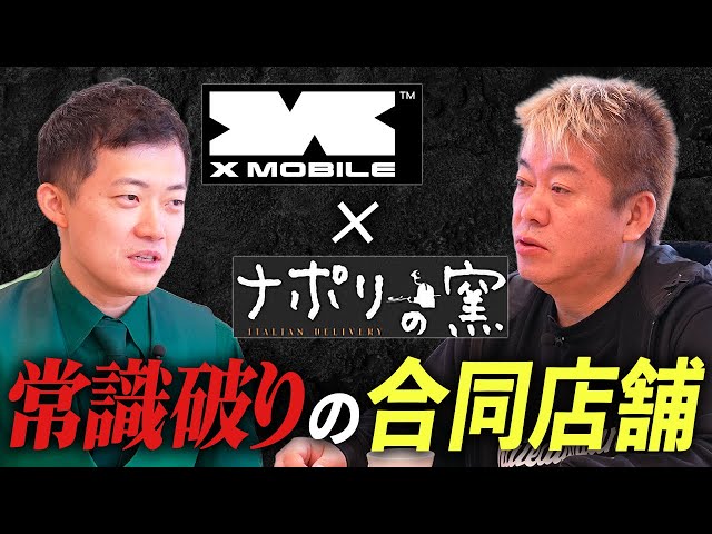 ホリエモン『5G対応新型Wi-Fiルーター登場』