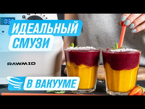 9 ПРАВИЛ создания идеального СМУЗИ без молока | Рецепт фруктового КОКТЕЙЛЯ в блендере