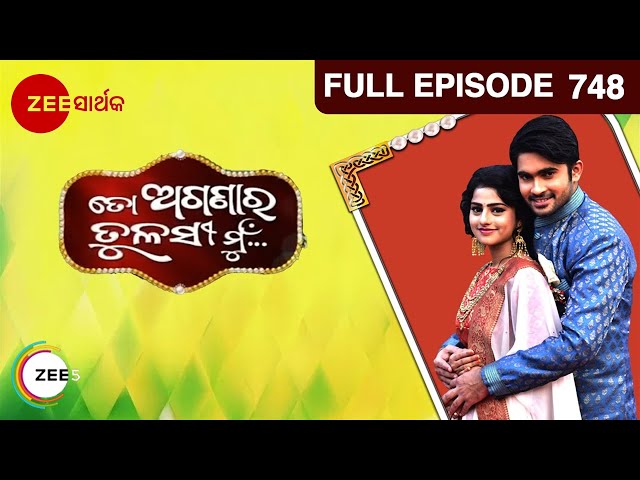 Odia Sarthak Serial Song