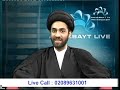 Maulana Syed Ali Raza Rizvi, Live on Ahlulbait TV Channel, Topic Women in Islam, 31 August, 2009 SKY Channel 842 Part 5