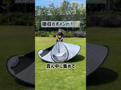 組み立て一瞬！遮光率100%！ソーラーブロックポップフルシェルター