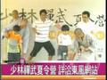 shaolin monks shi yan song Interview in Taiwan