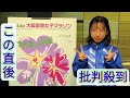 小林香菜は不破聖衣来と走っていた！？小林が一学年上も「格上の存在だけど不破さんと走れたのは良い思い出」と最敬礼