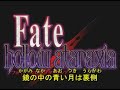 Fate hollow ataraxia op(Full Ver)