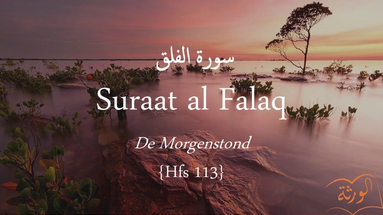 Suraat al Falaq (de morgenstond) hfs 113