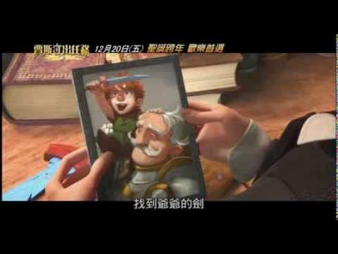 《賈斯汀出任務》 正式預告英文版 12/20上映