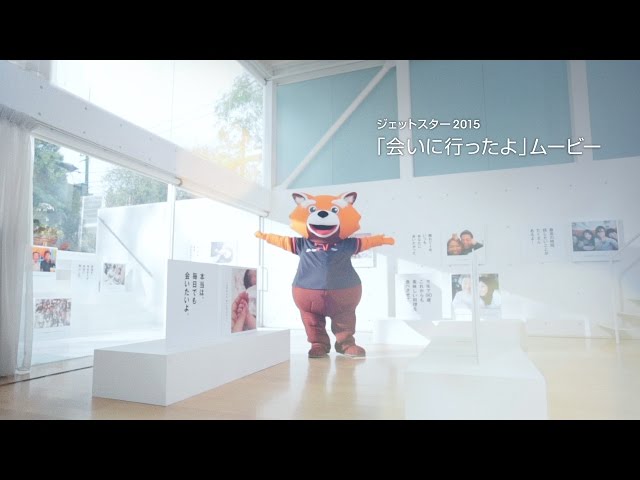 「会いに行ったよ」ムービー